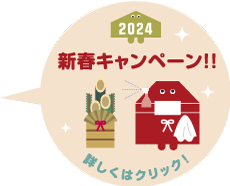 京阪の家事サービス　カジスキー☆ハウスクリーニング　2024新春キャンペーン☆実施中！！☆
